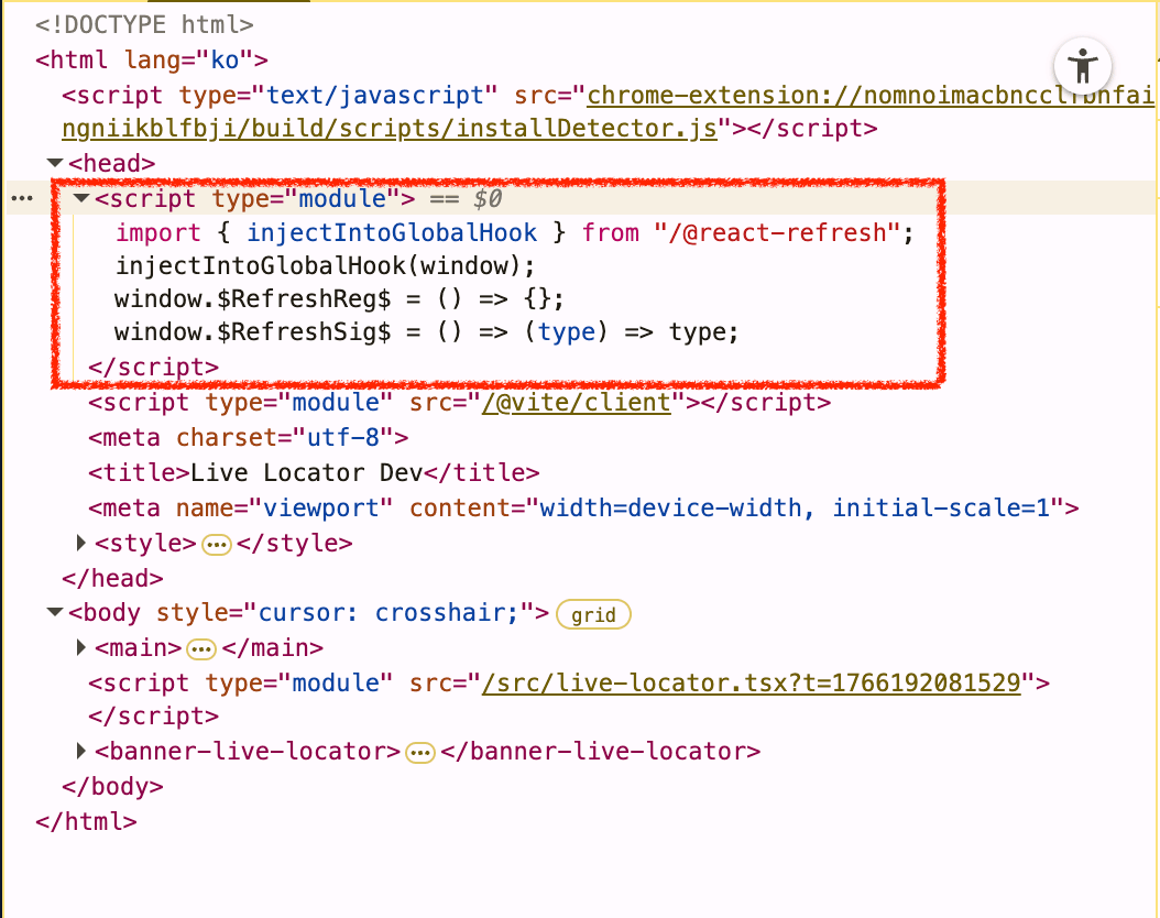 스니펫이 `index.html`에도 삽입되어 있음